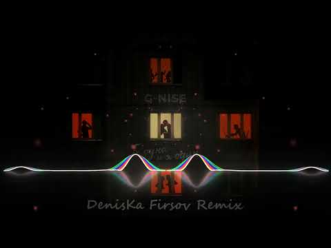 G-Nise - Ты одна и я один (DenisKa Firsov Remix)