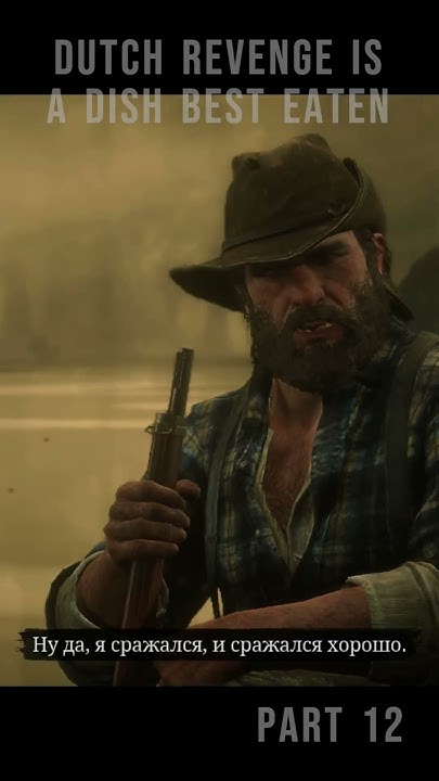 Rdr2 Revenge Is A Dish Best Eaten RDR2 Dutch Revenge is a Dish Best Eaten #rdr #arthurmorgan #