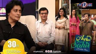 Download lagu Aap Ka Sahir | Morning Show | TV One | 30 October 2019