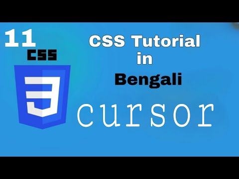 Css cursor property in Bangla
