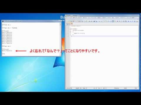 C言語の並列化