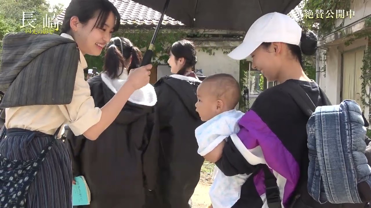 『長崎－閃光の影で－』メイキングムービー