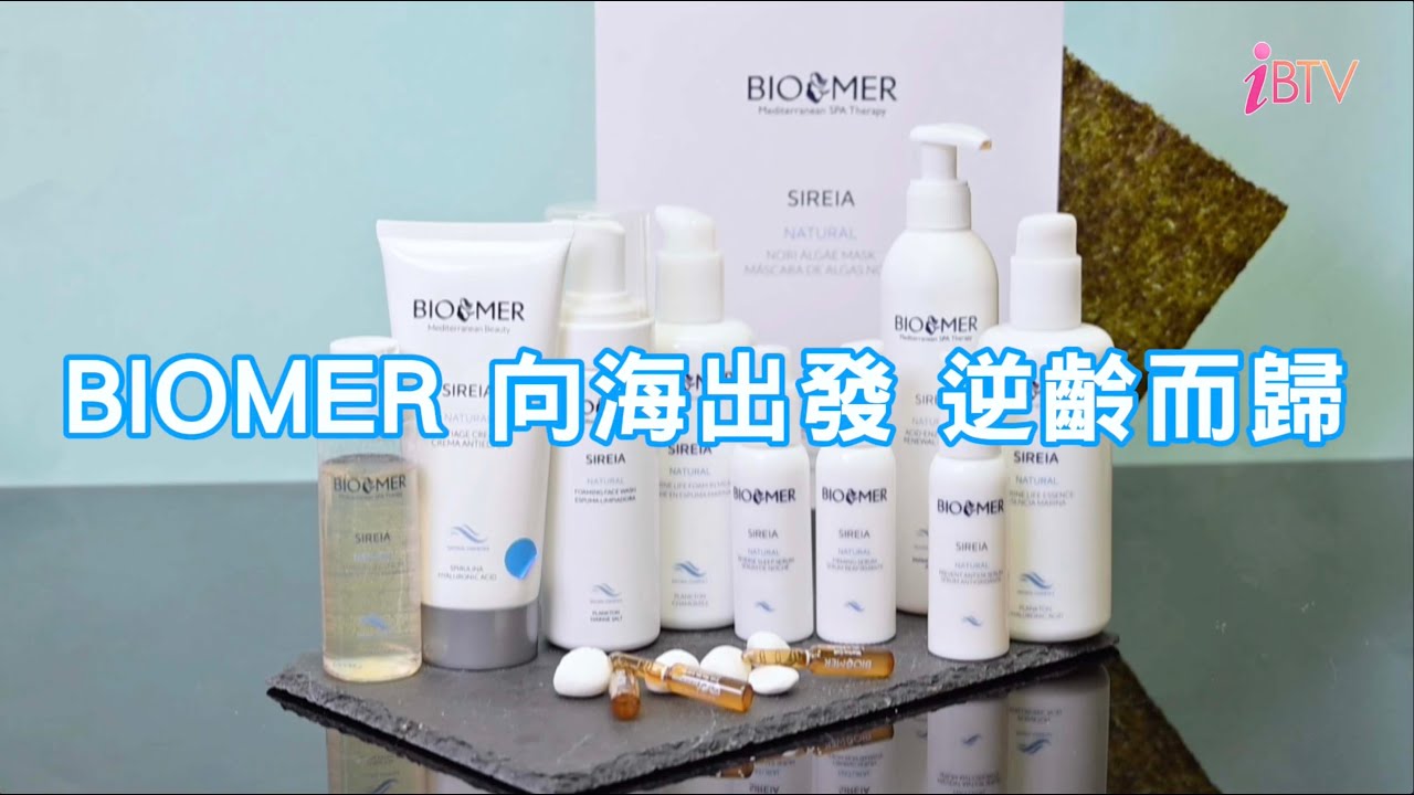 BIOMER 向海出發 逆齡而歸 - YouTube