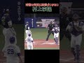 球審の判定に納得がいかない村上宗隆 #村上宗隆 #東京ヤクルトスワローズ #嶋田哲也 #審判 #プロ野球 #shorts