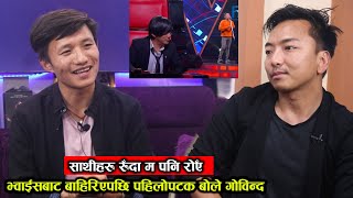 Govinda Chemjong ले Voice of Nepal बाट बाहिरिएपछि पहिलोपटक कोचहरुबारे के भने?Mero Online,Biswa Limbu