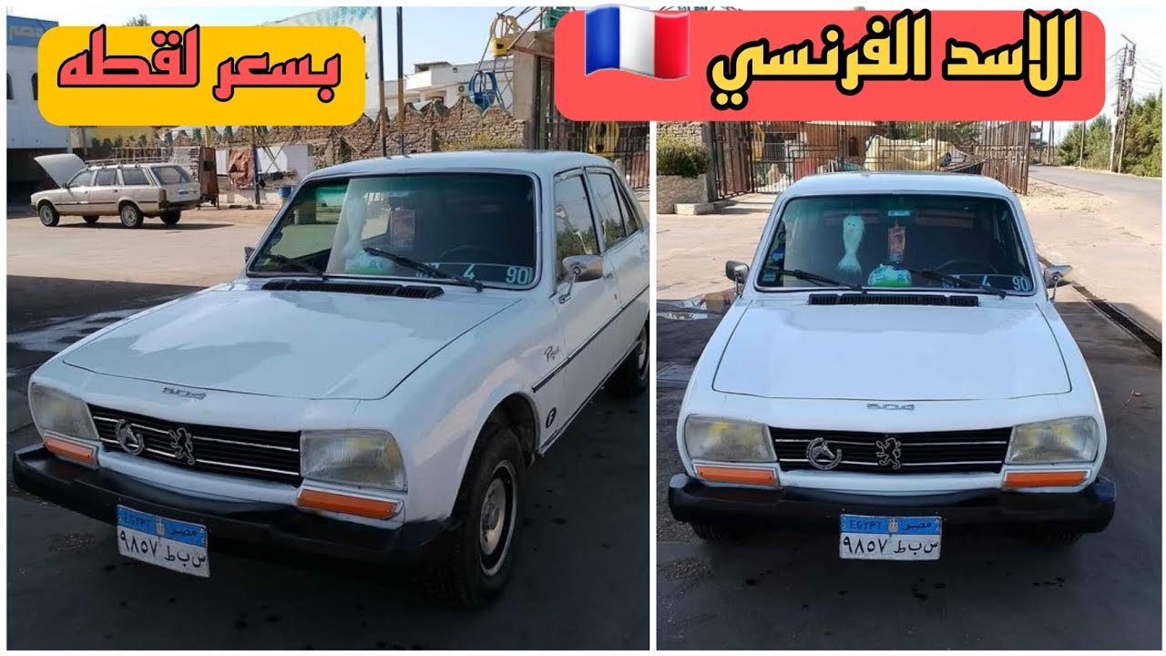 بسعر لقطه للبيع بيجو 504 موديل 1977 بحالة ممتازه.Peugeot 504 model 1977 ...