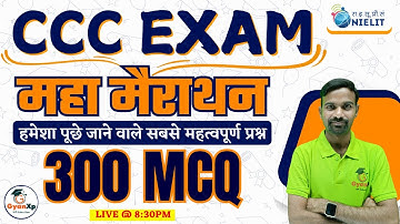 CCC Marathon 300 MCQ Class || CCC 300 Important MCQ || CCC New Pattern || GyanXp