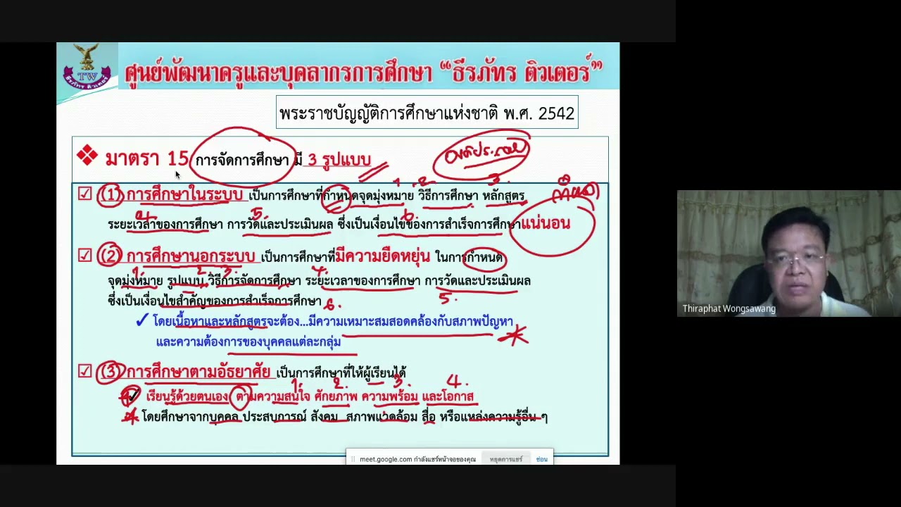 การบริหารทั่วไป  