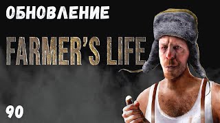 Farmer's Life - Обновление ИГРЫ. Новые ЖИВОТНЫЕ. Купил СОБАКУ и КОТА # 90