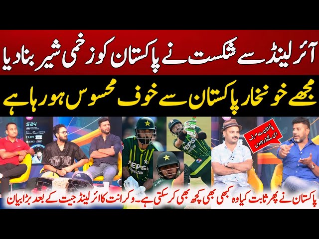 Vikrant Gupta Big Statment About Pakistan After Defeating Ireland | PAK vs IRE T20 | T20 World Cup class=