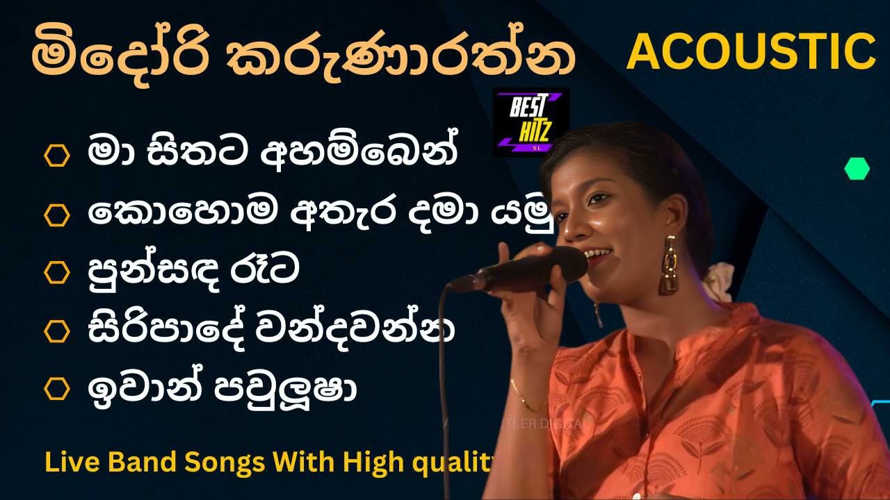 මිදෝරි කරුණාරත්න Acoustic Songs Collection Midori Karunaratne Best Songs list Best hitz