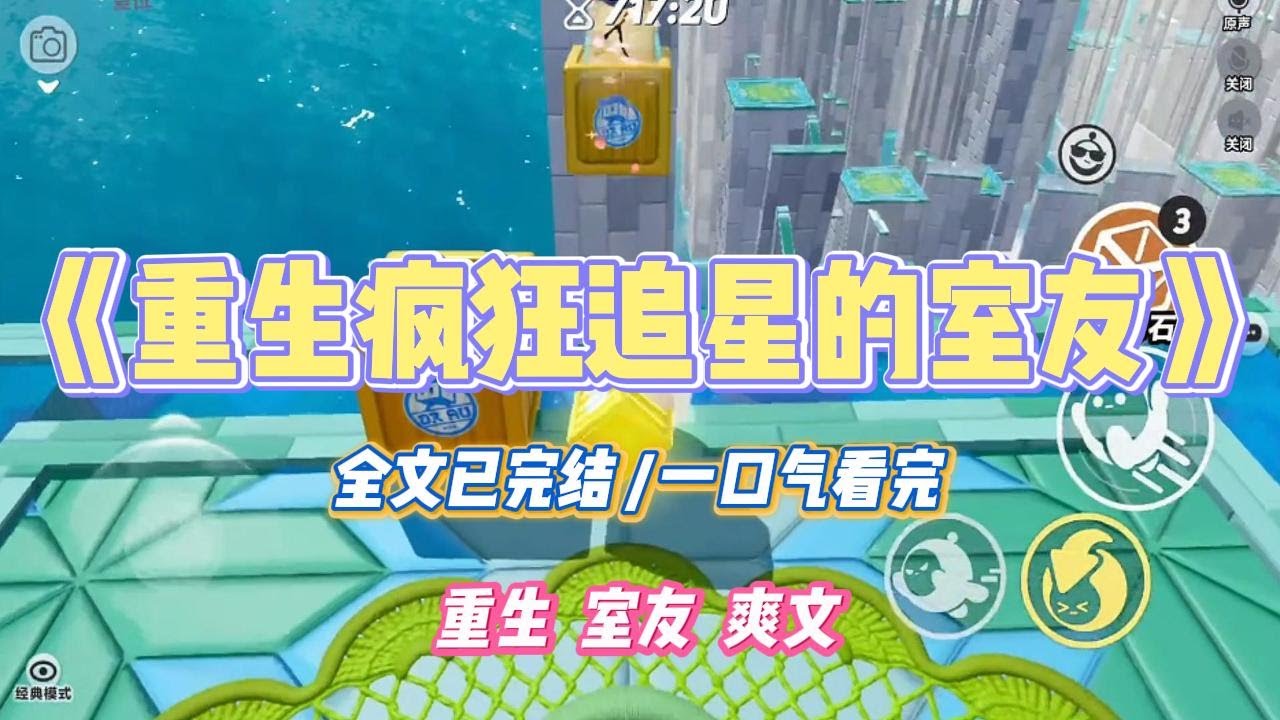 《重生疯狂追星的室友》室友追星成疾。成为哥哥女人后，她主动替哥哥挑女人，只挑长得漂亮的十八岁的黄花大闺女。#小说 #故事 #道德 #渣男 #爽文 #复仇 #重生 #打脸 #现实情感 #一口气看完