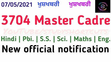 New Official Notification|| 3704 Master Cadre|| Hindi| Pbi. |SS| Sci.|Math|Eng.| Good News|ਦੇਖੋ ਸਾਰੇ