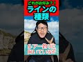 【釣り3選】どれがお好み?釣り糸3選【バス ショアジギ メバリング】