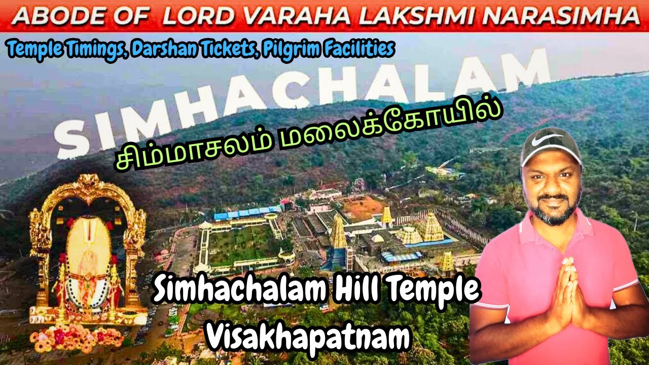 Simhachalam Hill Temple, Vizag - How to Reach, Timings, Festivals, History, Darshan, Pooja Timings