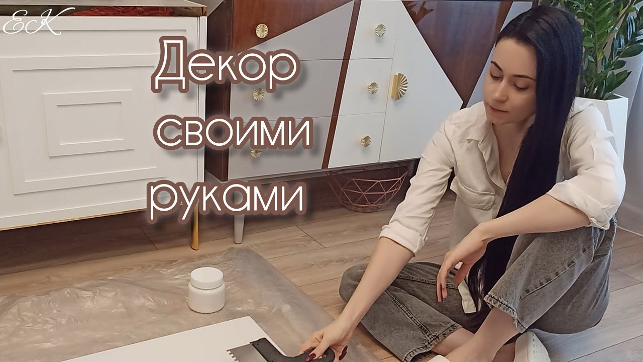 Интерьерная картина своими руками 🖌️ подходит тем, кто не умеет рисовать