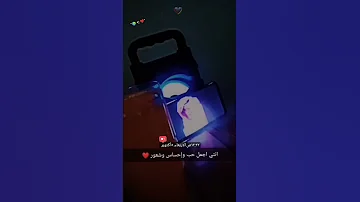 انتي اجمل حب وإحساس وشعور 