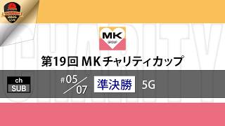 (17-20L)男女準決勝3/7