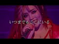 CHANMINA - 花火【日本語字幕・歌詞・和訳】