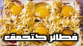 ضاع عمرك الا مجربتيش هاذ الفطائر للصغار والكبار