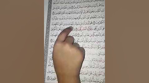 سورة الصف من٩الى١٤