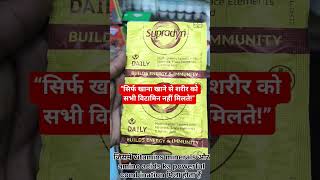 Supradyn tablet uses #shorts #viral #tranding #medicine #doctor