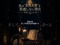 【3分解説】女系の前に、まだ手はある——旧宮家という論点