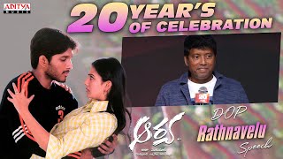 Dop Rathnavelu Speech | Arya 20 Years Celebrations| Allu Arjun | Sukumar |Dil Raju | Devi Sri Prasad