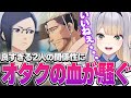 栞葉るり、京楽春水と伊勢七緒の関係性にご満悦【※ネタバレあり/にじさんじ切り抜き/BLEACH Rebirth of Souls】
