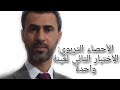 الأحصاء التربوي الأختبار التائي لعينة واحدة د علي رسن الناصري