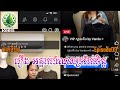 Debt's Trap for Heart EP09 រឿង អន្ទាក់បំណុលច្រវ៉ាក់ចិត្ត ភាគទី០៩