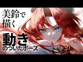 【解説付イラストメイキング】美鈴 | 東方project【Speed Painting】