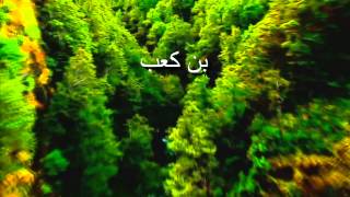 Lineage Of The Prophet