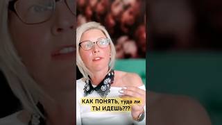 Посмотри, ты теряешь энергию или заряжаешься? Делая свое дело