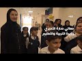 جولة معالي سارة الأميري وزيرة التربية والتعليم في مجمع زايد التعليمي الورقاء دبي صباح الإمارات 