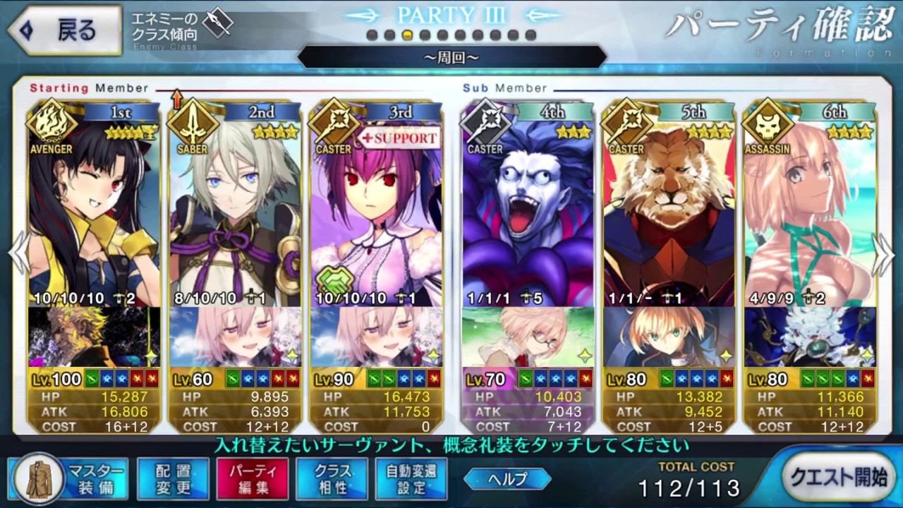 Fgo ハンティングクエスト第6弾 スケルトン ハント 典位級 3ターン周回 凶骨集め ボーナス礼装5枚 Sイシュタルシステム Youtube