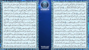 عبدالباسط عبدالصمد | 006 : سورة الأنعام | المصحف المجود