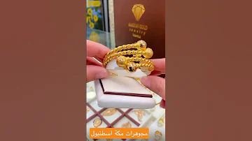 افضل انواع الذهب للأدخار والربح اساور الذهب الجدل والمباريم السورية عيار 21 Shorts ذهب سوري 