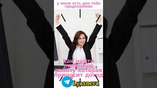 #прибыльныйбизнес #доход