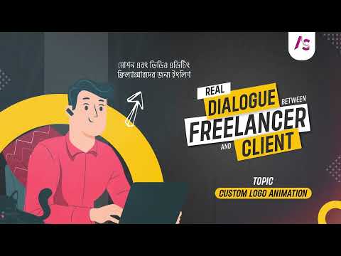 Motion Graphics Real Buyer Interview PRACTICE 03 about LOGO ANIMATION