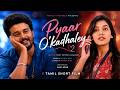 Pyaar O'kadhaley 💞 | With English Subtitles | Sam John, Vasundhara | Rom-Com Short Film | Finally