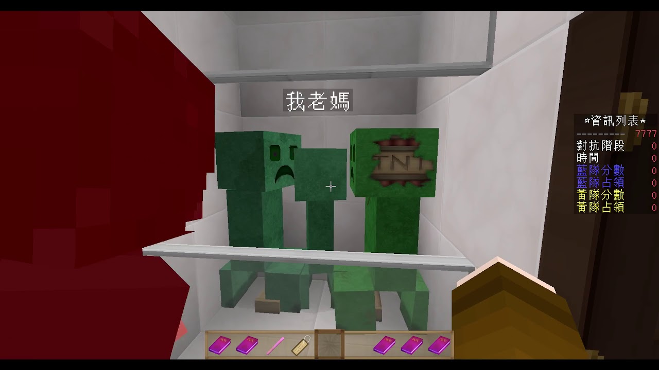 巧克力1030直播 占領幸運戰 初次挑戰 Minecraft 1 Youtube