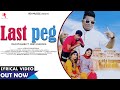 LAST PEG LYRICAL VIDEO Thari Bhabhi Hove Naraj Maine Pini Chod Di MEETA BARODA RAJU PUNJABI