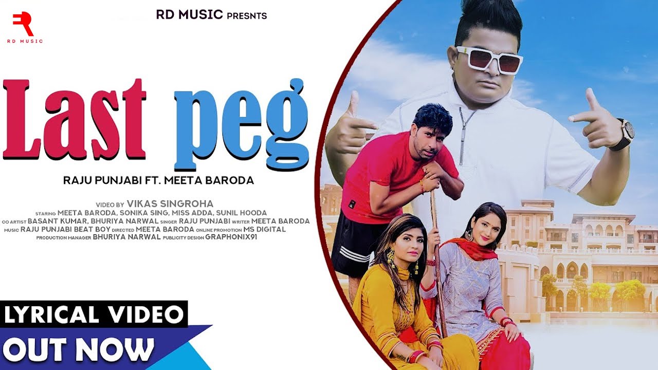 Watch LAST PEG (LYRICAL VIDEO) || Thari Bhabhi Hove Naraj Maine Pini Chod di | MEETA BARODA | RAJU PUNJABI on YouTube Watch LAST PEG (LYRICAL VIDEO) || Thari Bhabhi Hove Naraj Maine Pini Chod di | MEETA BARODA | RAJU PUNJABI on YouTube