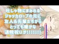 ゲロに抱かれた女 【 #月野木ちろる -Tirol Tsukinoki- / #あにまーれ】