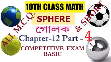 | Sphere | Golok | Class X | Chapter 12 | WBBSE | Part 4 |