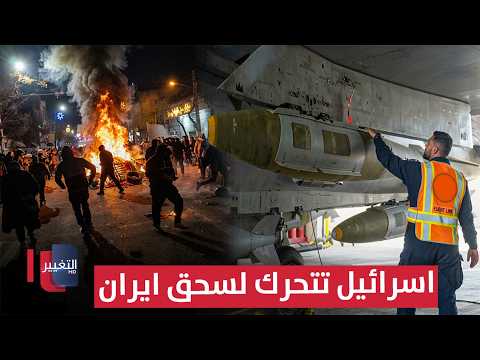 Clashes rock Iran... Tehran trains women and plots to destroy Israel | Report