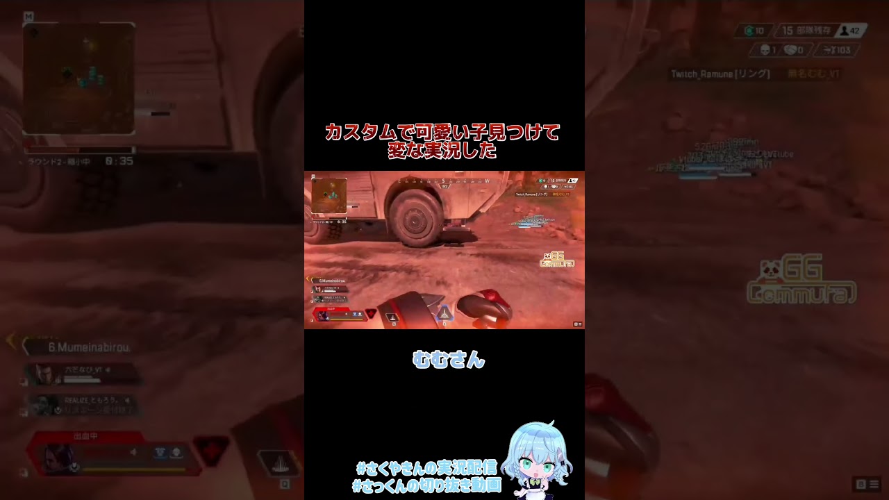 アンチ外のかわいいがあった！　　#apex女子 #apexカスタム