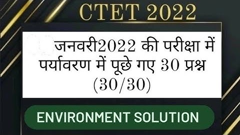 ctet paper solution | ctet 5 Jan 2022 evs paper solution | ctet evs | ctet previous year solution |