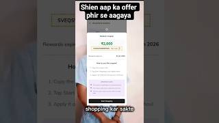 shein app mai ₹2000 ka coupan code kaise le 😎🤑 | #shortvideos #shorts #shein #sheinoutfits